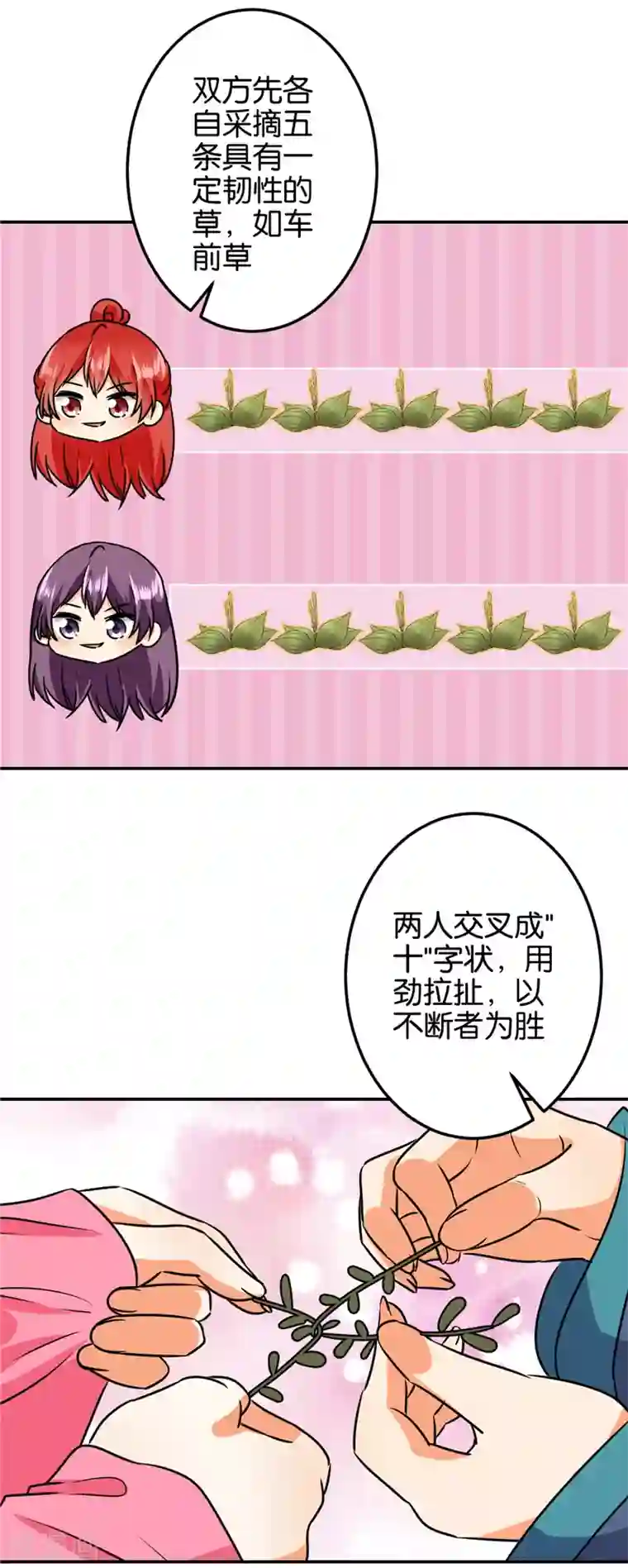王爷你好贱第610话