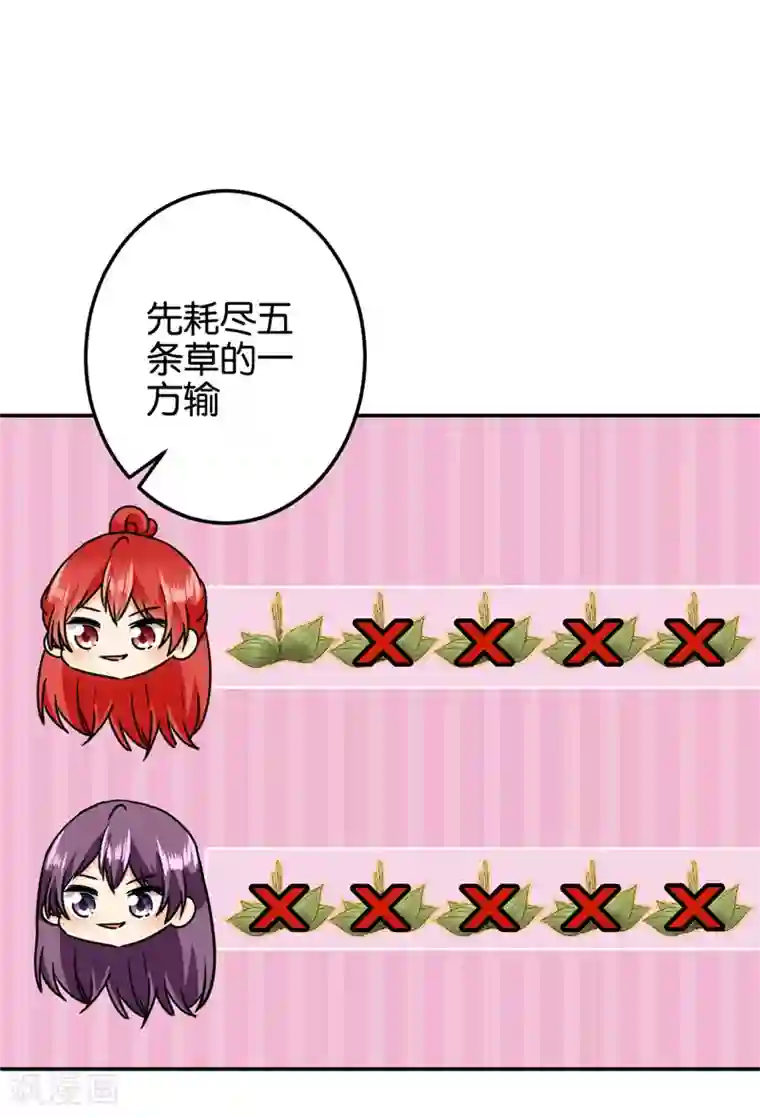 王爷你好贱第610话