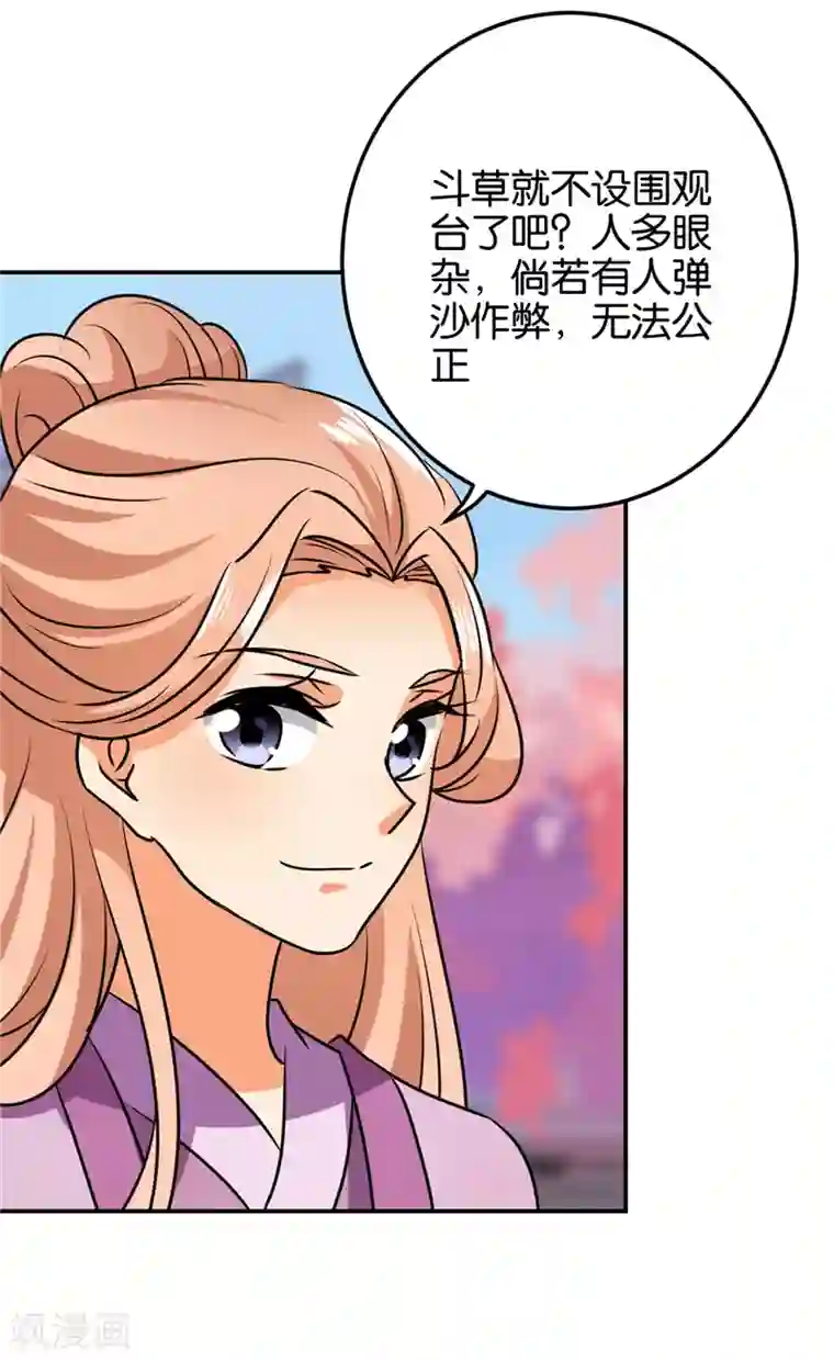 王爷你好贱第610话