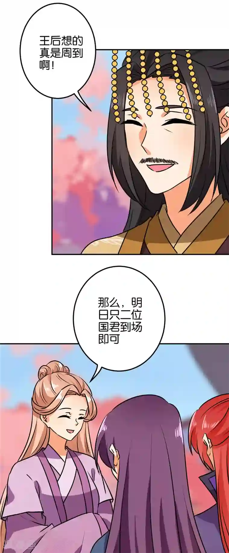 王爷你好贱第610话