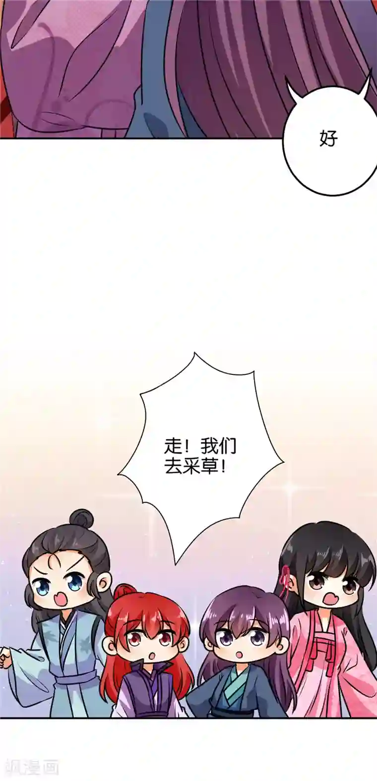 王爷你好贱第610话