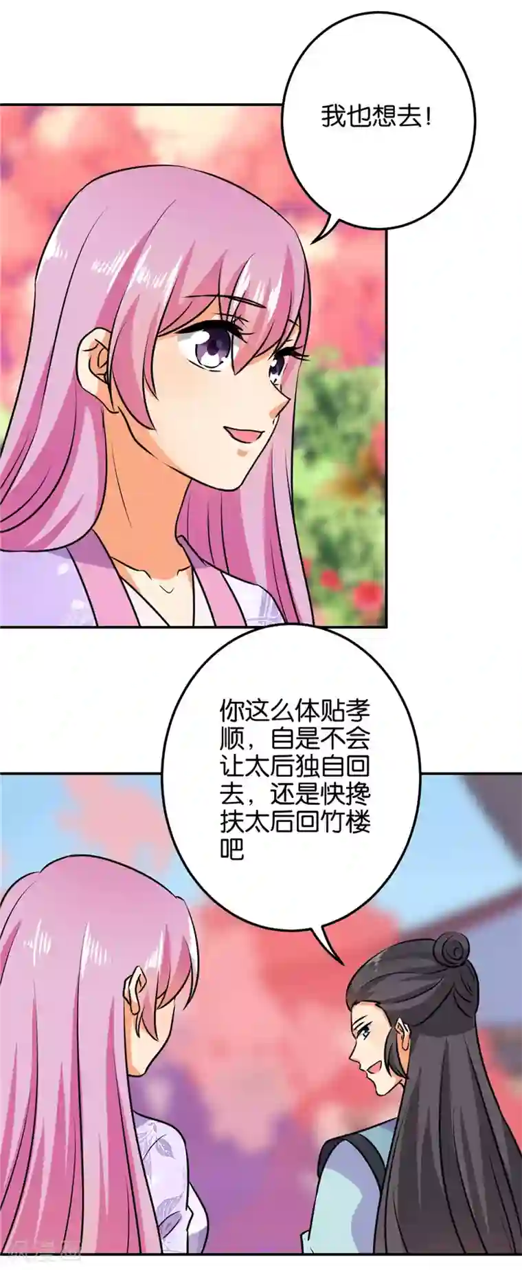 王爷你好贱第610话