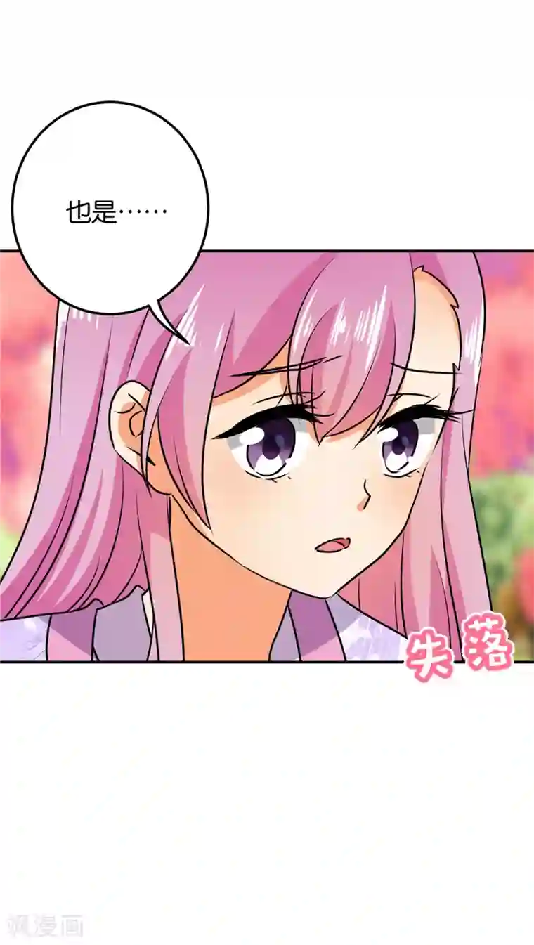 王爷你好贱第610话