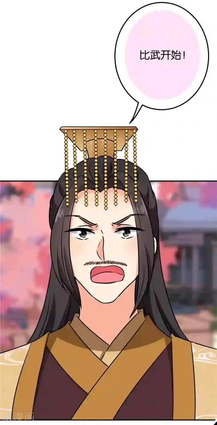 王爷你好贱第610话