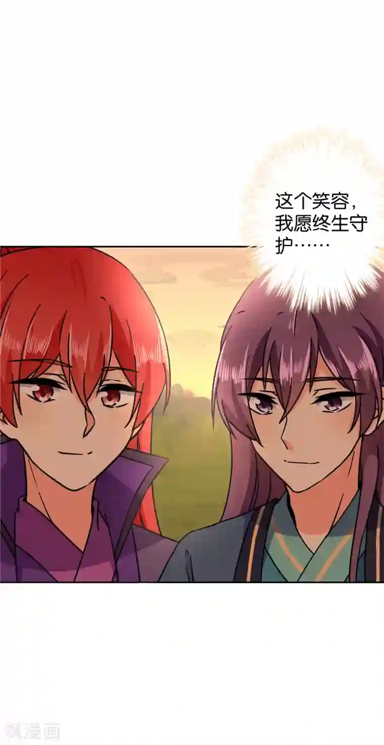 王爷你好贱第611话
