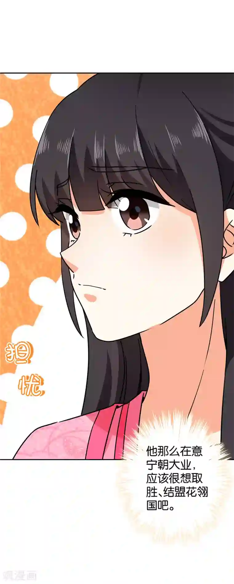 王爷你好贱第611话