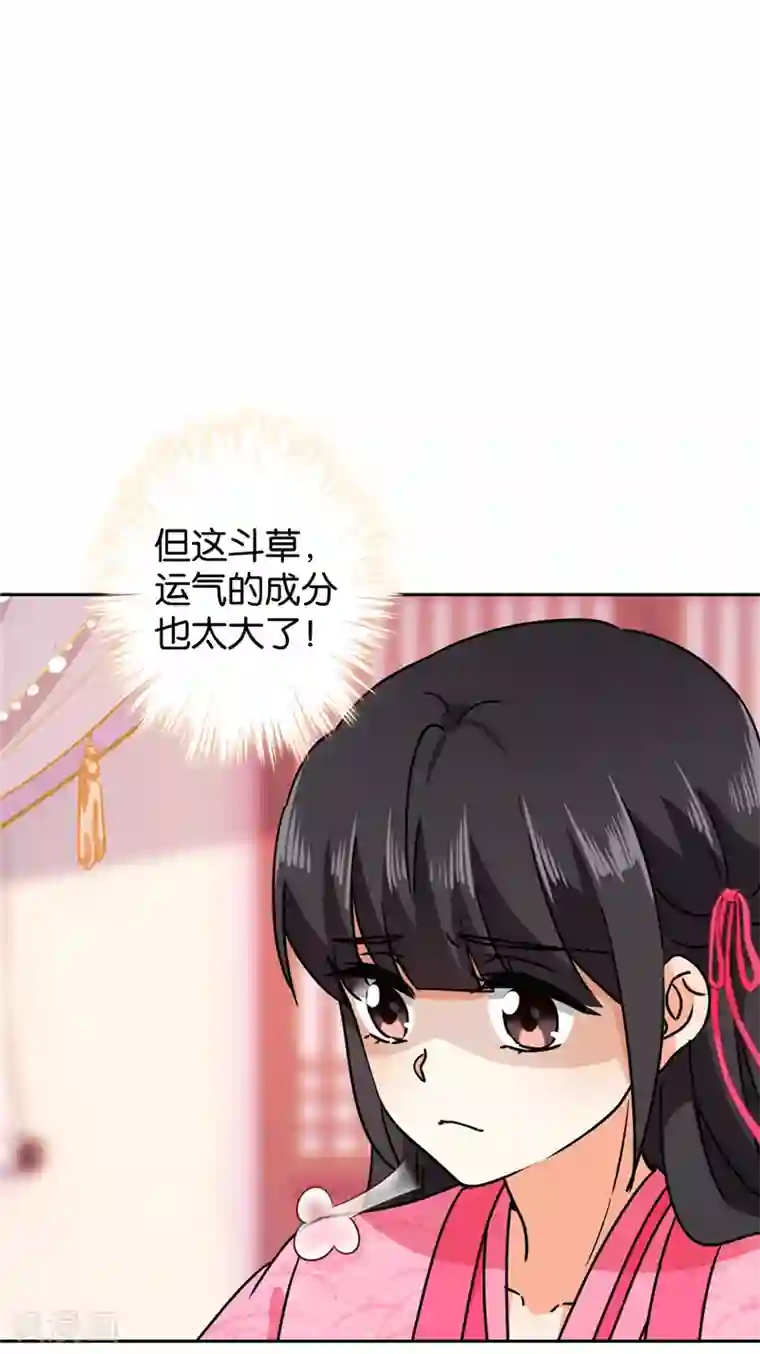 王爷你好贱第611话