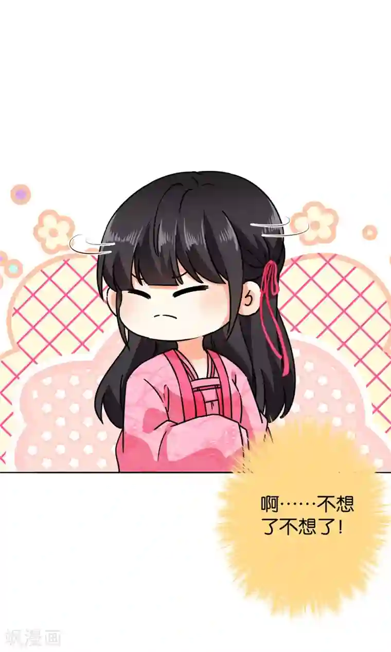 王爷你好贱第611话