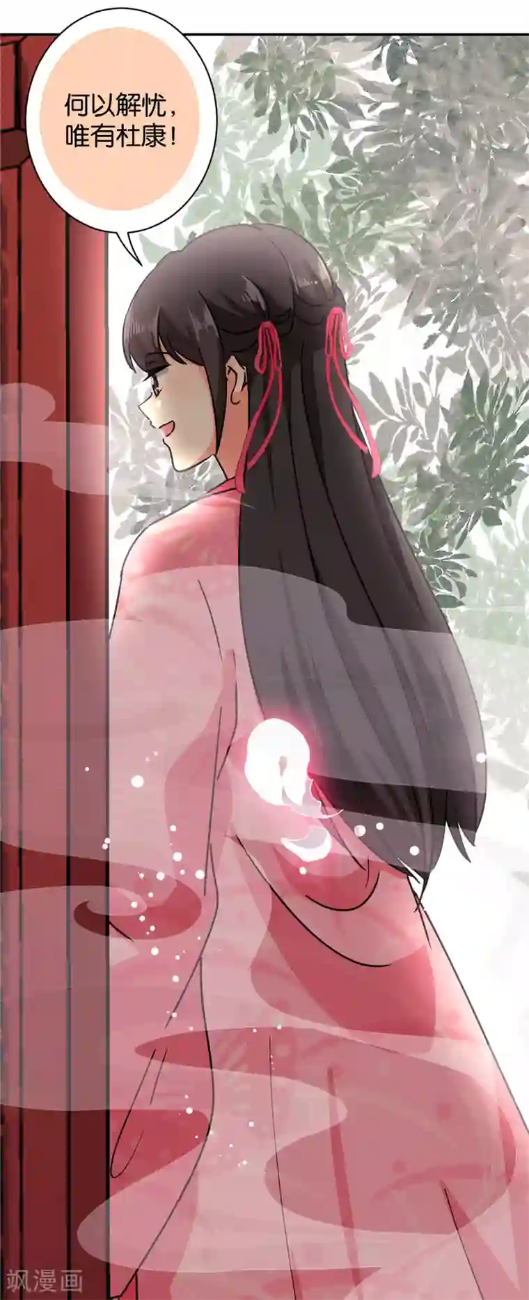 王爷你好贱第611话