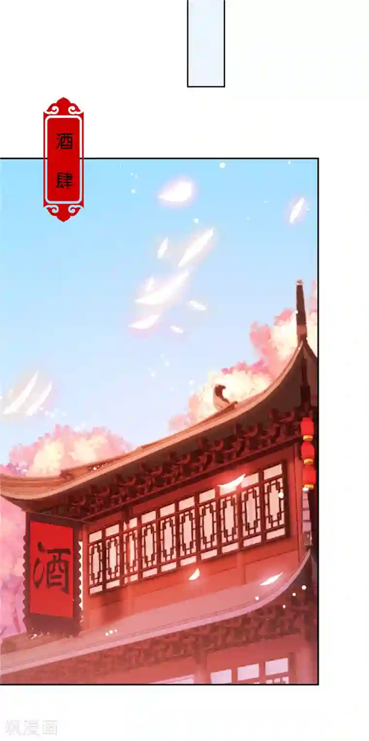 王爷你好贱第611话