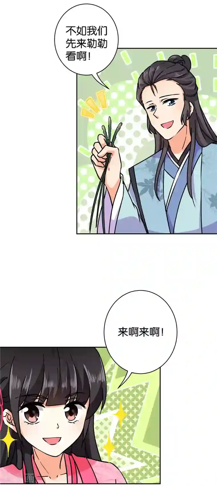 王爷你好贱第611话