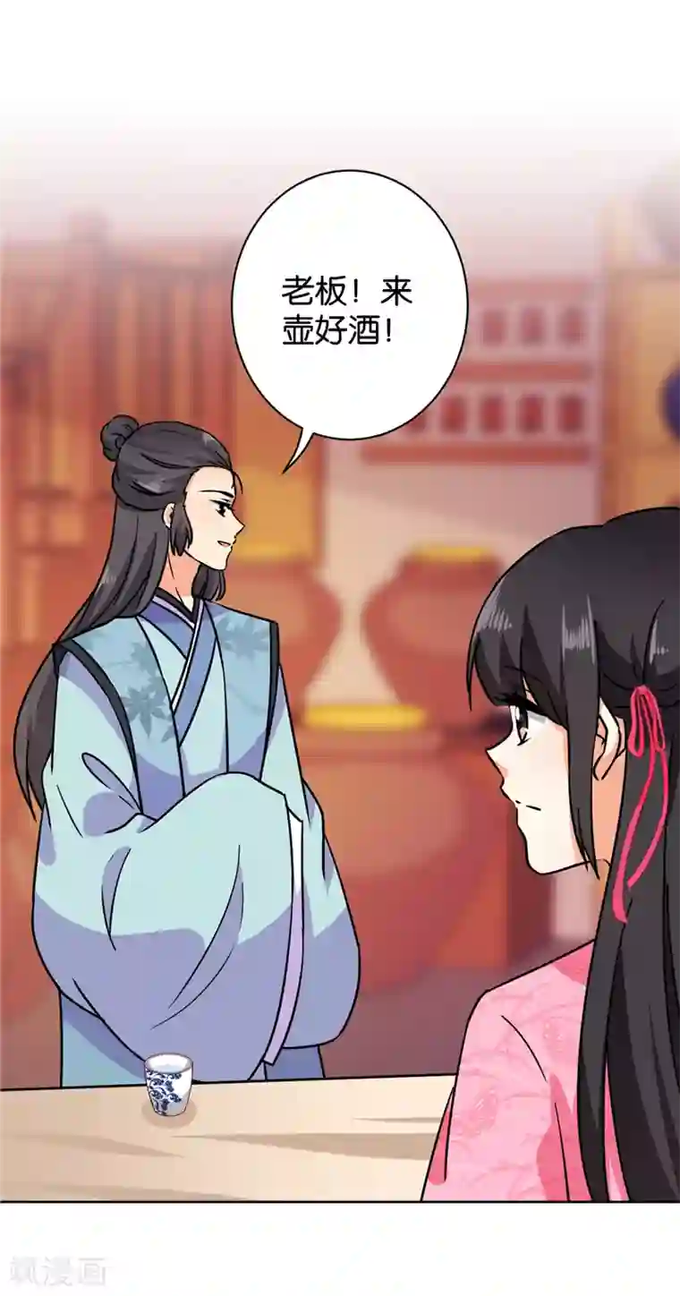 王爷你好贱第611话