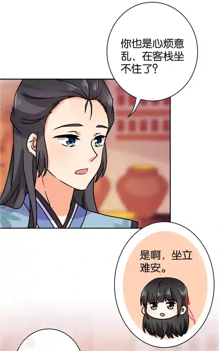 王爷你好贱第611话