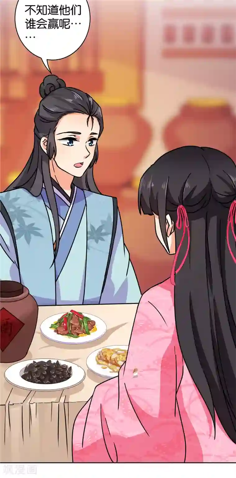 王爷你好贱第611话