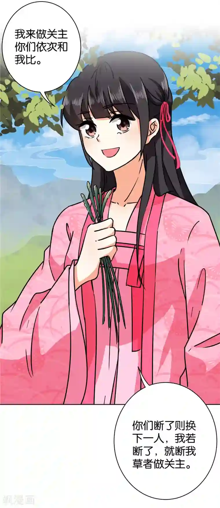 王爷你好贱第611话