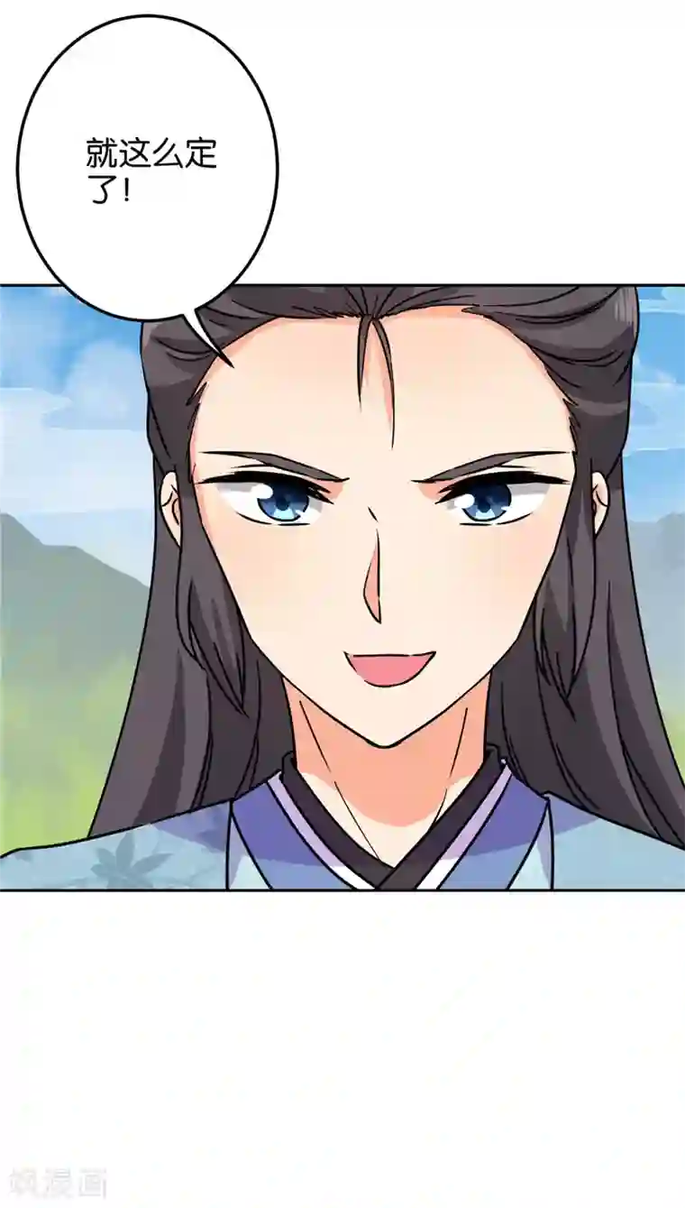 王爷你好贱第611话