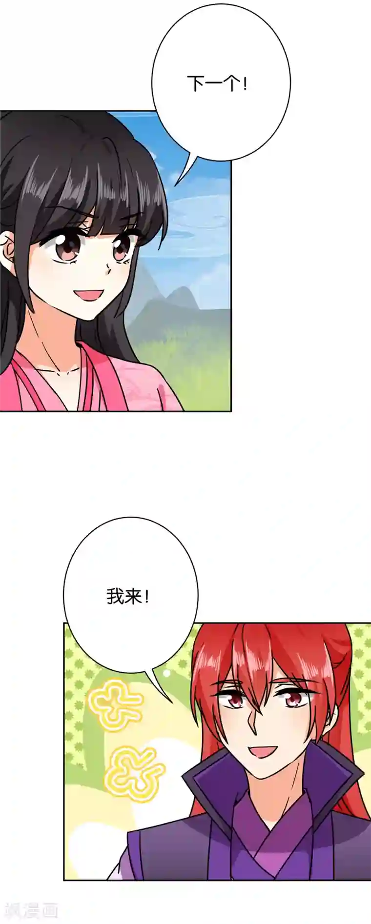 王爷你好贱第611话