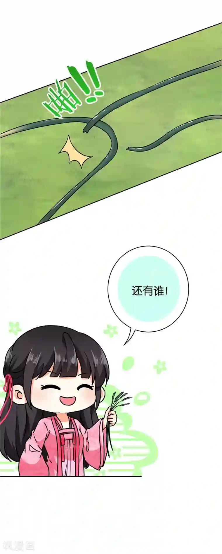 王爷你好贱第611话