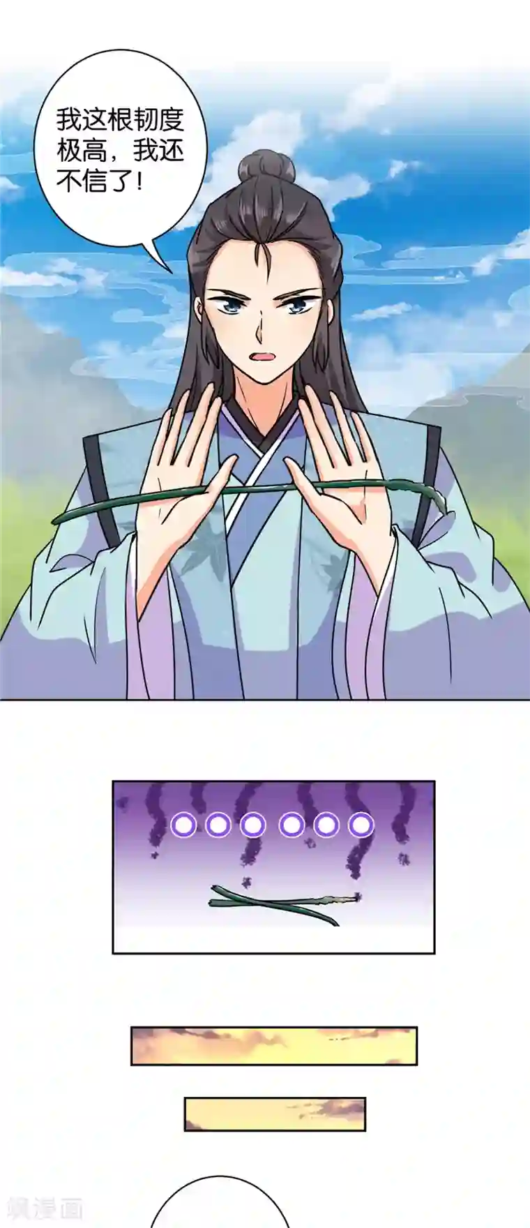 王爷你好贱第611话