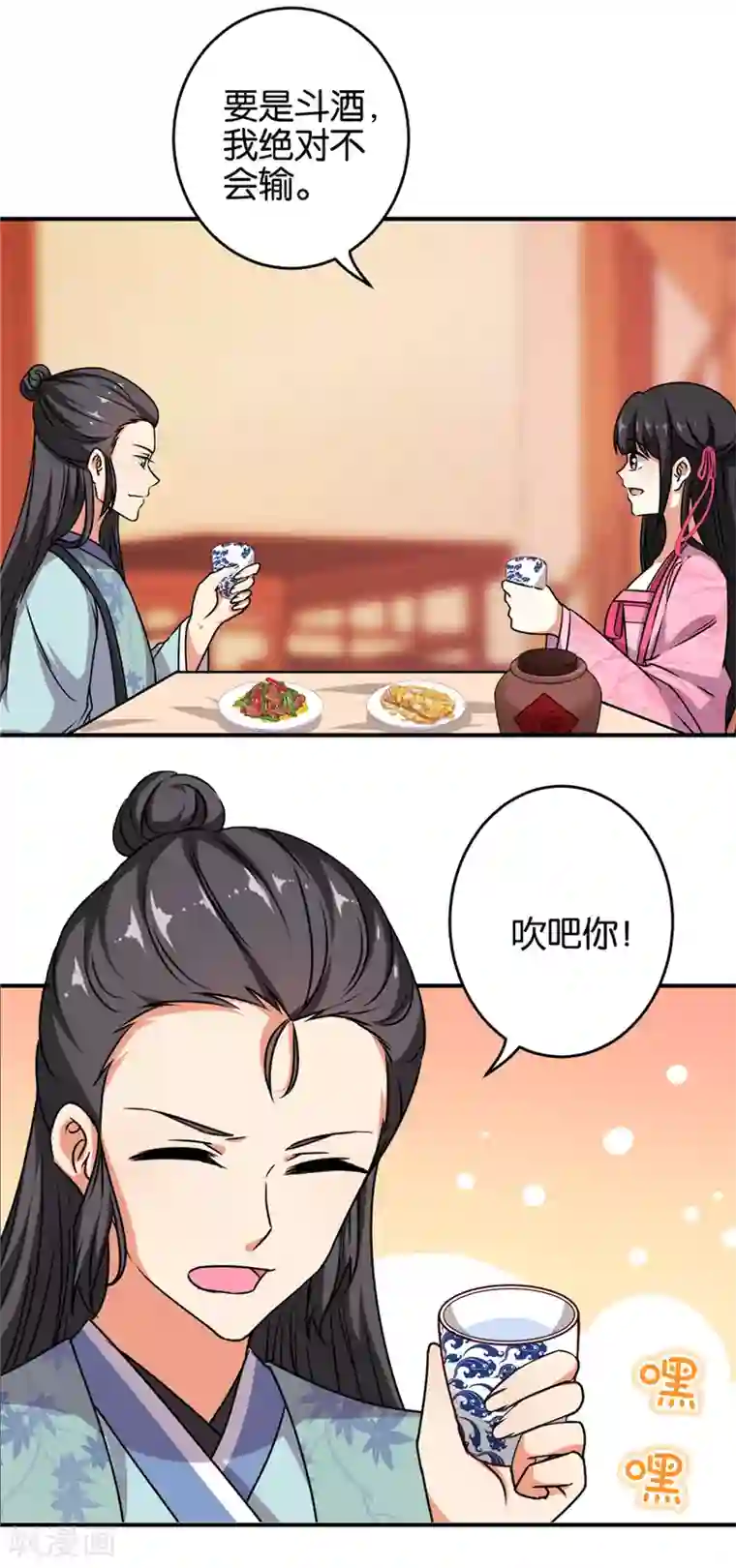 王爷你好贱第612话