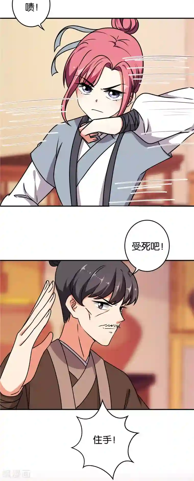 王爷你好贱第612话