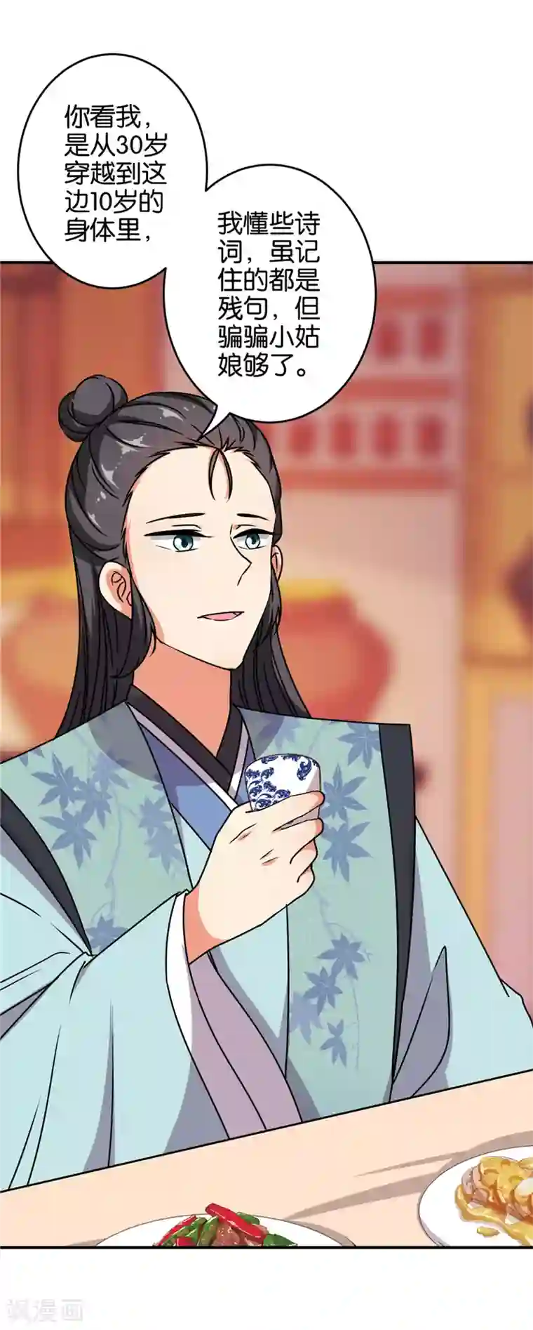 王爷你好贱第612话