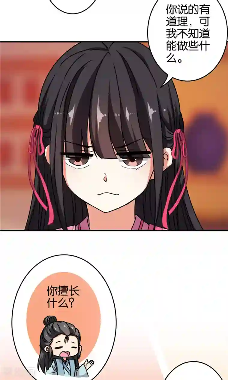 王爷你好贱第612话