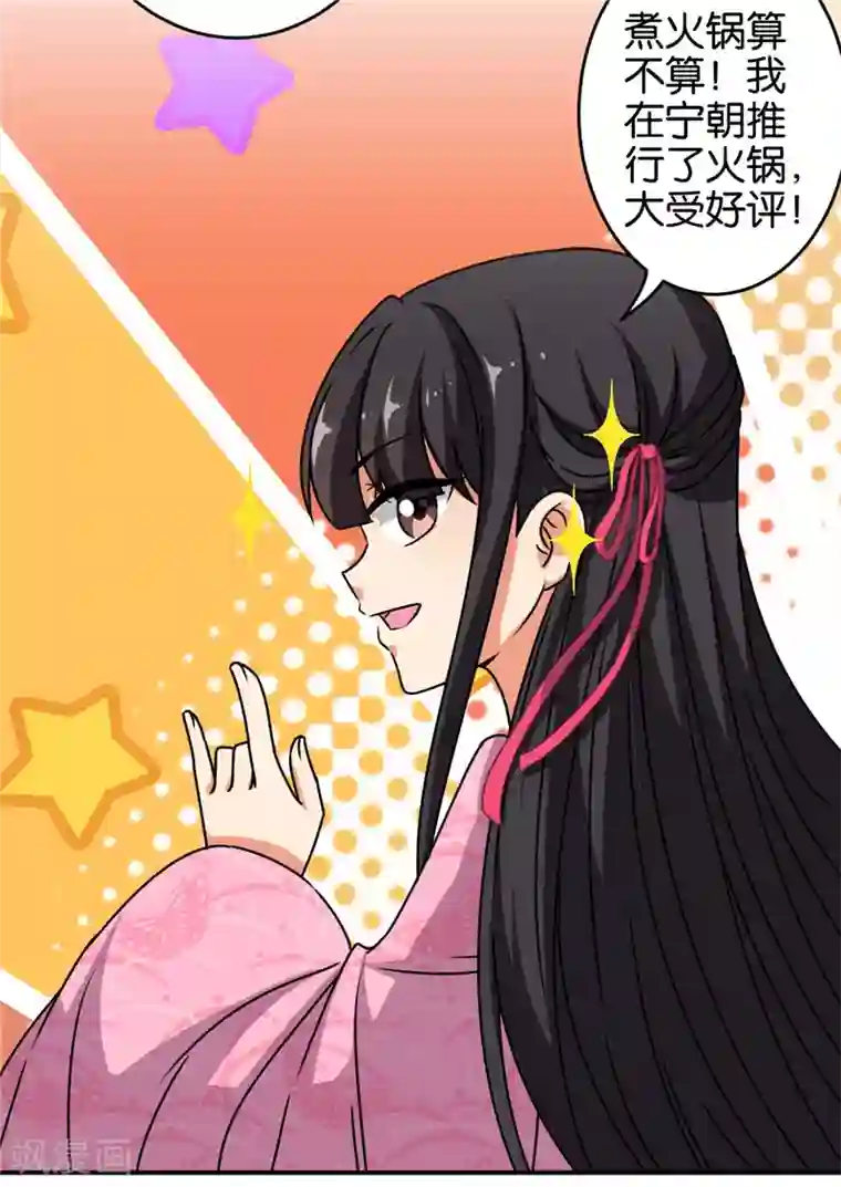 王爷你好贱第612话