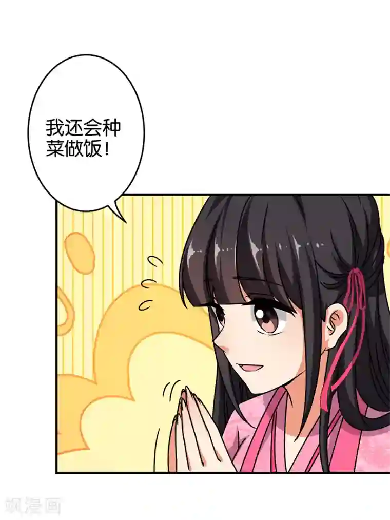 王爷你好贱第612话