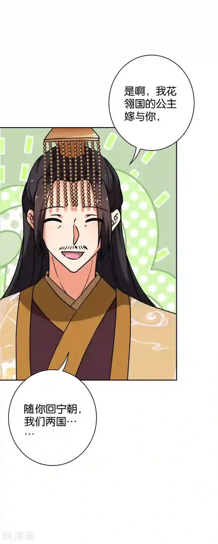 王爷你好贱第613话