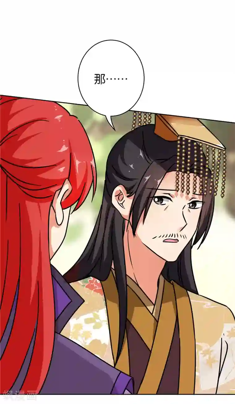 王爷你好贱第613话