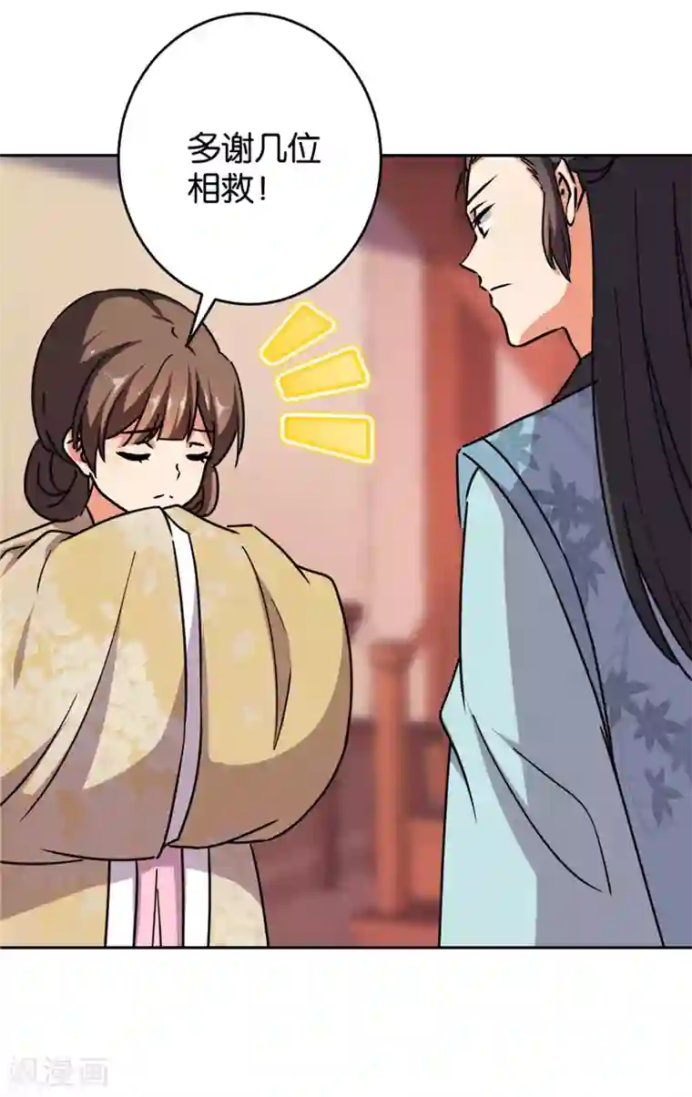 王爷你好贱第613话