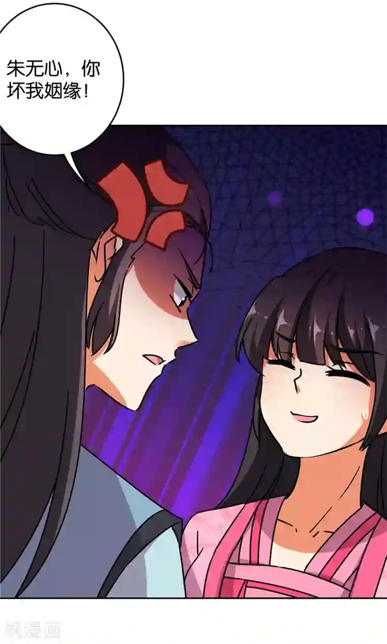 王爷你好贱第613话