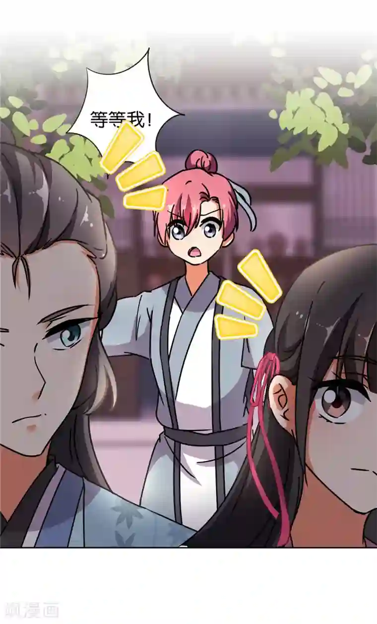 王爷你好贱第613话