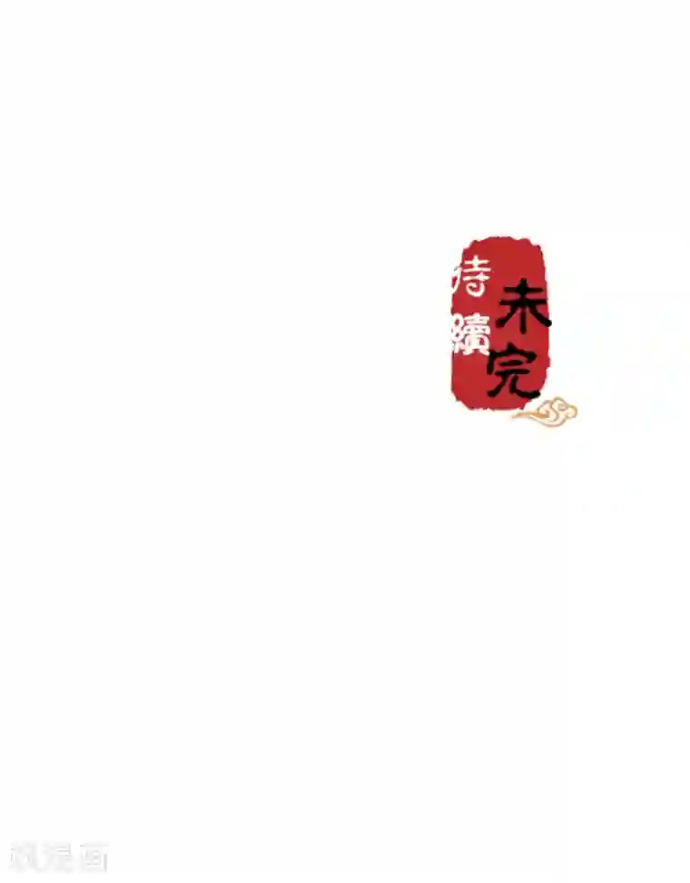 王爷你好贱第613话