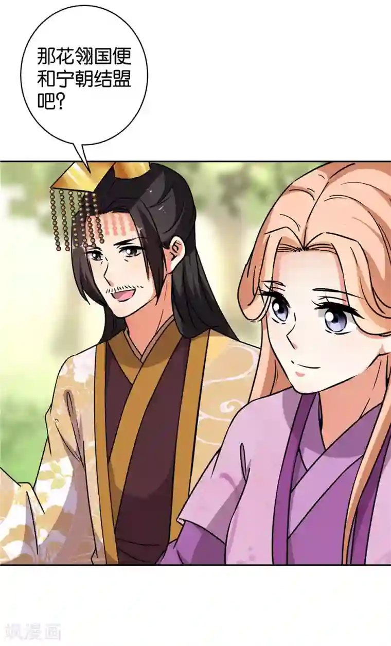 王爷你好贱第613话