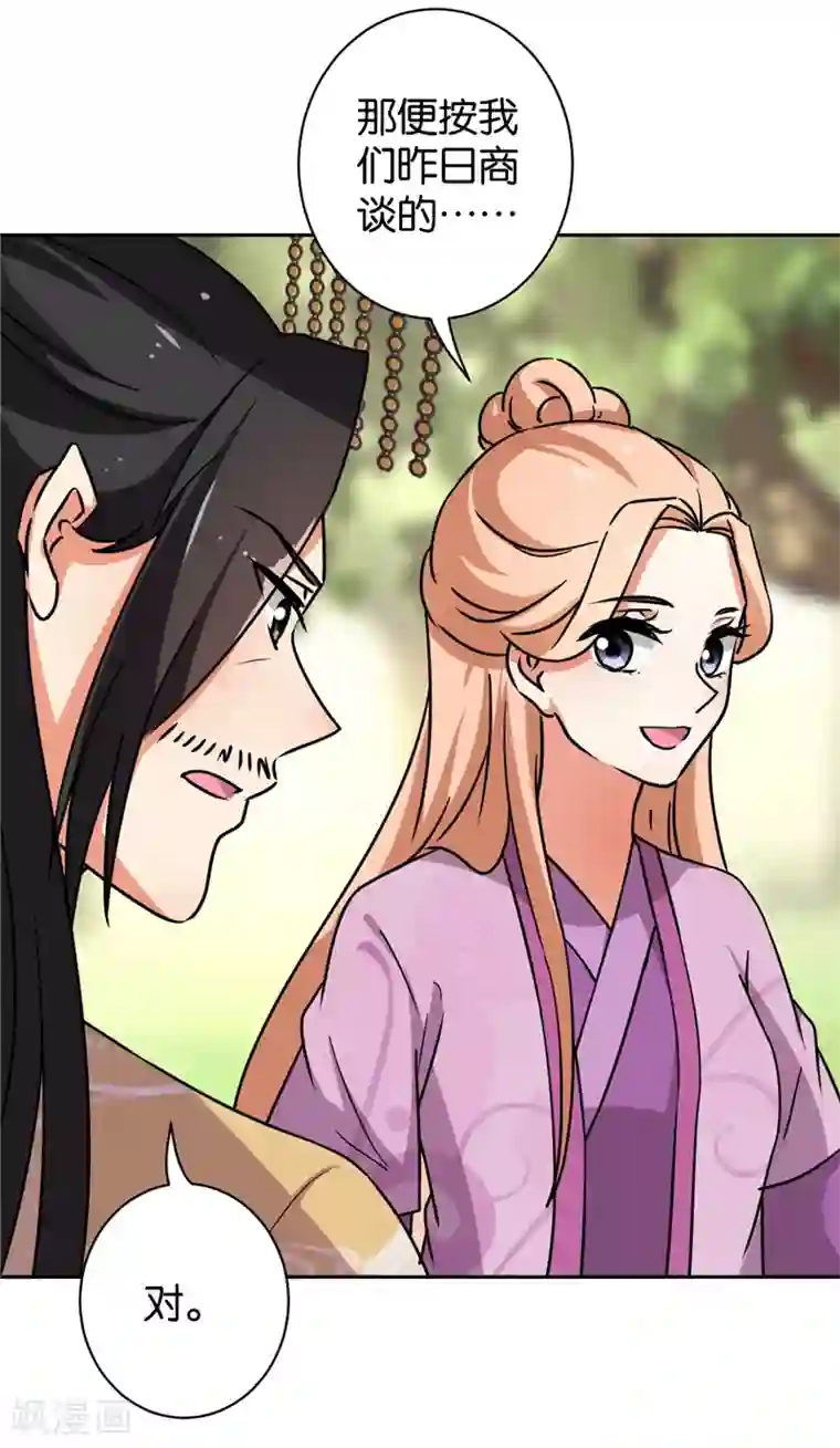 王爷你好贱第613话