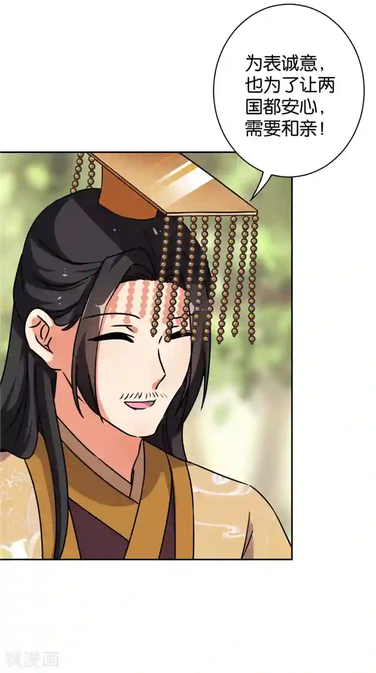 王爷你好贱第613话