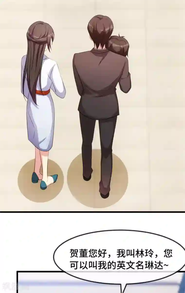 贺少的闪婚暖妻第263话 帮你花钱