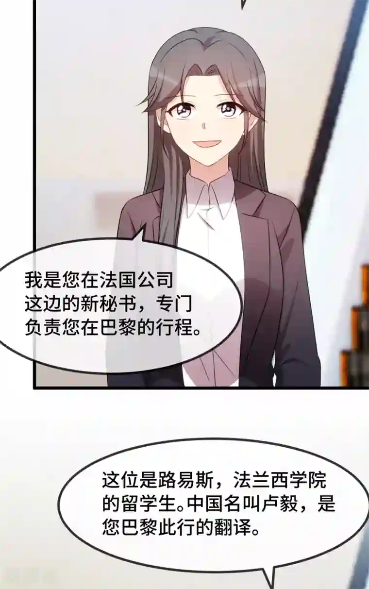 贺少的闪婚暖妻第263话 帮你花钱