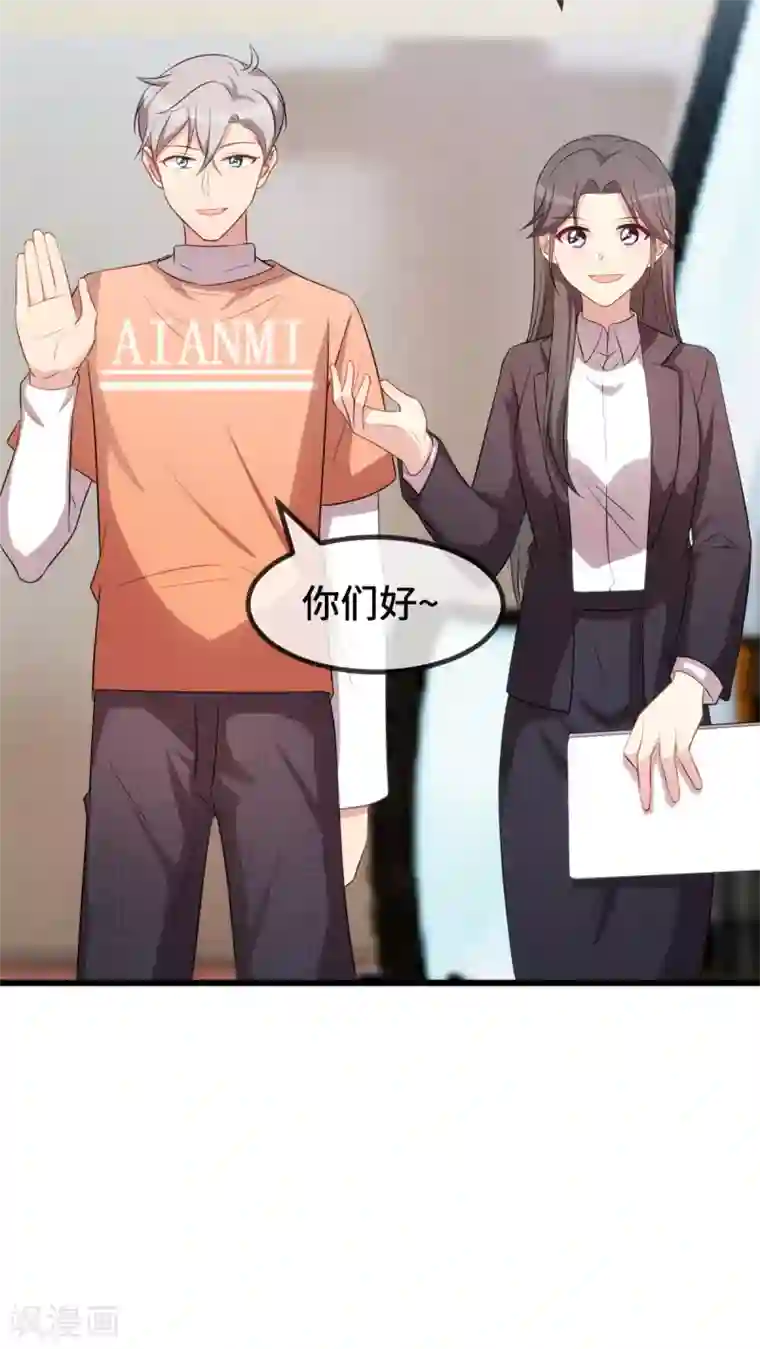 贺少的闪婚暖妻第263话 帮你花钱