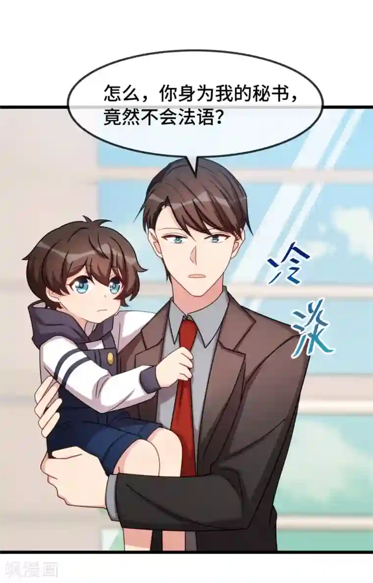 贺少的闪婚暖妻第263话 帮你花钱