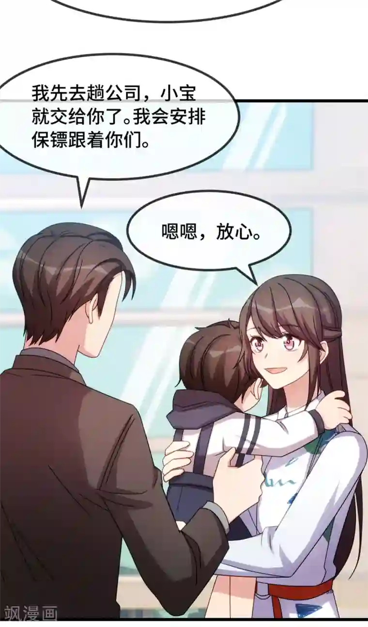贺少的闪婚暖妻第263话 帮你花钱