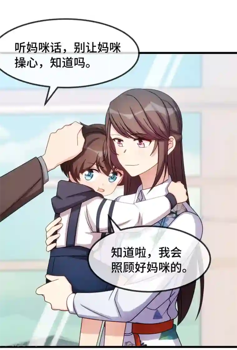 贺少的闪婚暖妻第263话 帮你花钱