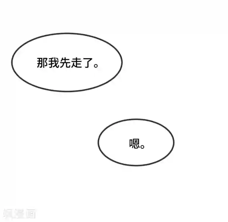 贺少的闪婚暖妻第263话 帮你花钱