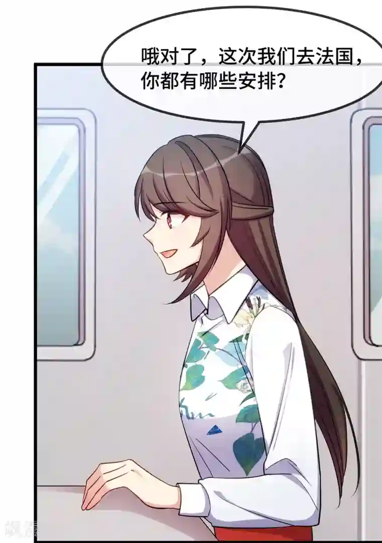 贺少的闪婚暖妻第263话 帮你花钱