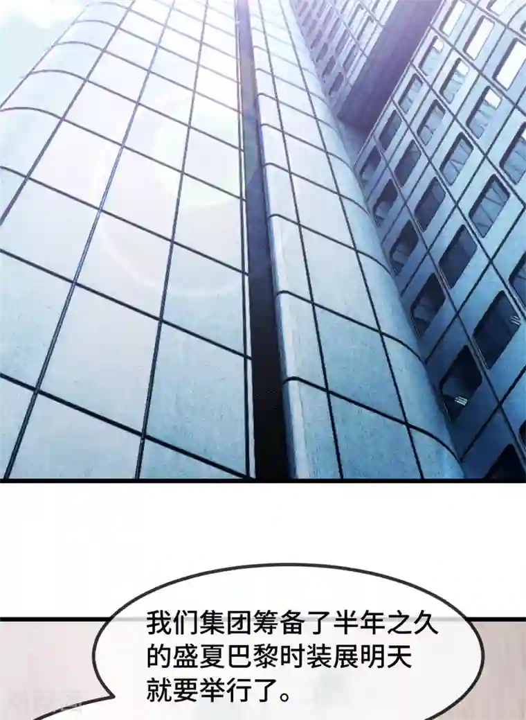 贺少的闪婚暖妻第263话 帮你花钱