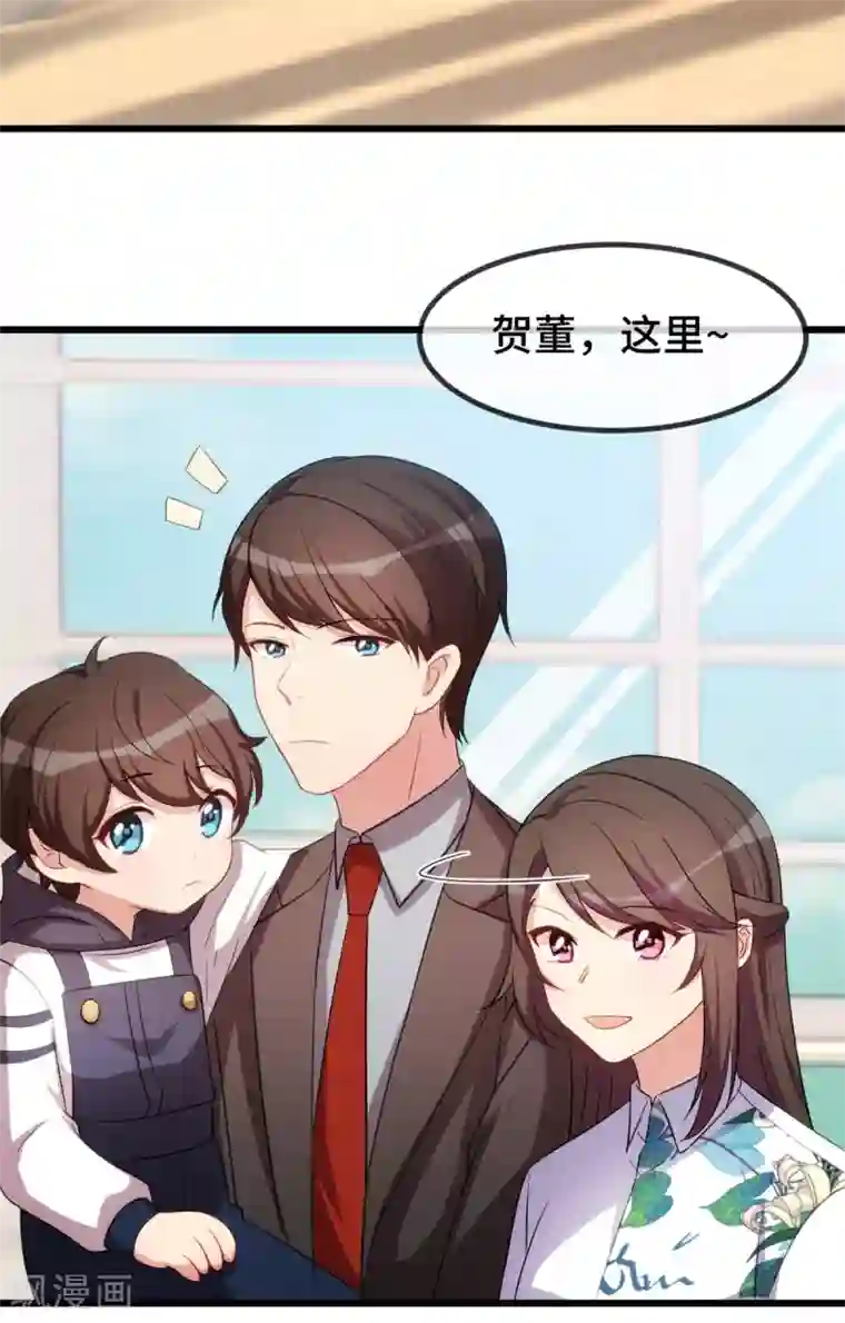 贺少的闪婚暖妻第263话 帮你花钱