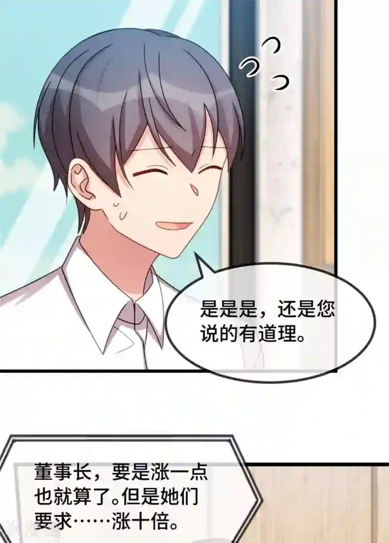 贺少的闪婚暖妻第264话 男人的嘴，骗人的鬼