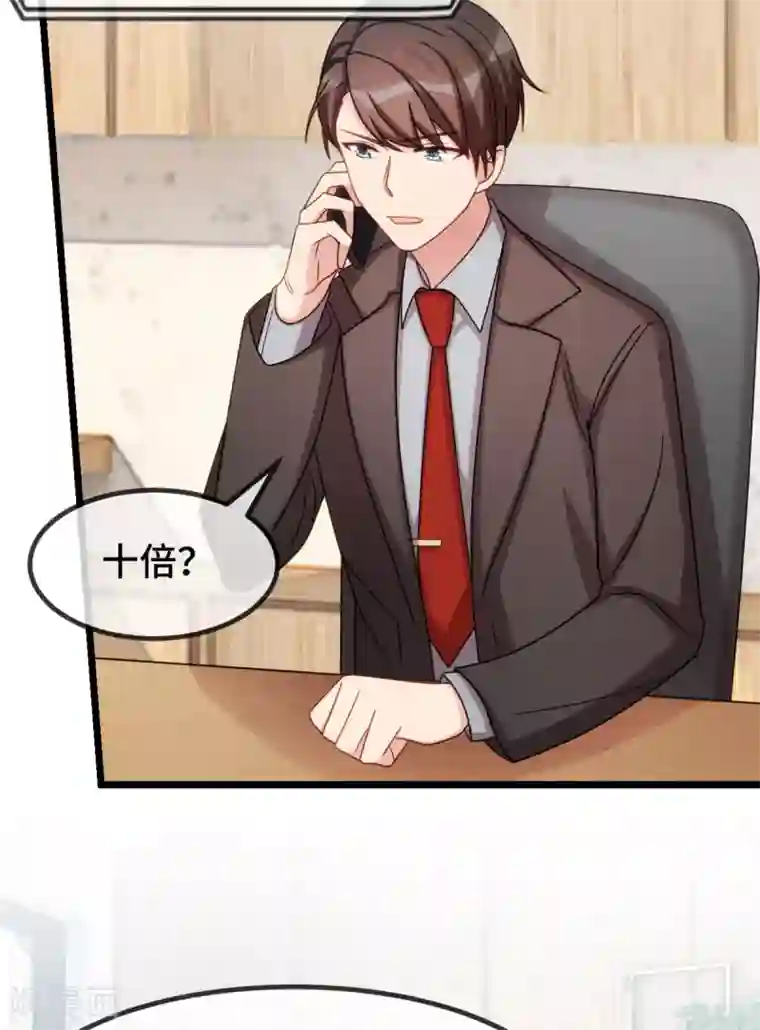 贺少的闪婚暖妻第264话 男人的嘴，骗人的鬼